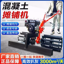 混凝土机械;路面机械;装修机械