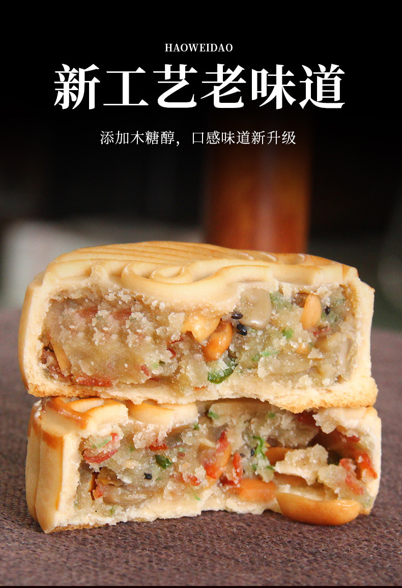 木糖醇月饼_04.jpg