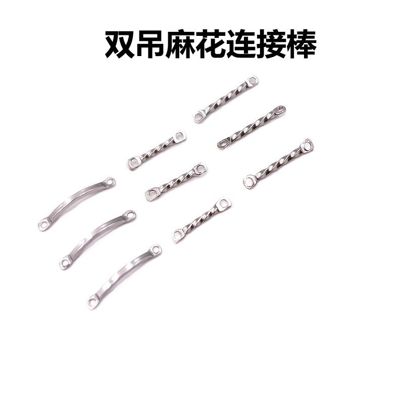 DIY饰品配件不锈钢麻花双吊连接棒 扭线 压花手链项链连接棒现货