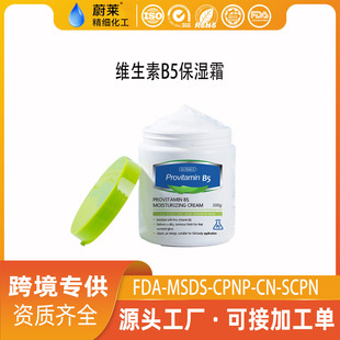 Foreign Trade Specializes in Vitamin B5 Lubricating Moisturizing Cream to Prevent Dryness and Peeling Seasonal Body Lotion to Replenish Water in Stock Wholesale