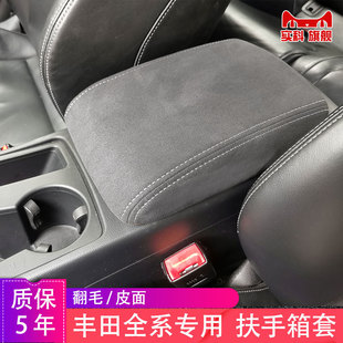 Asian Dragon armrest box set armrest box cushion foreskin is suitable for Gerhighlander Prado Crown Camry Weilanda