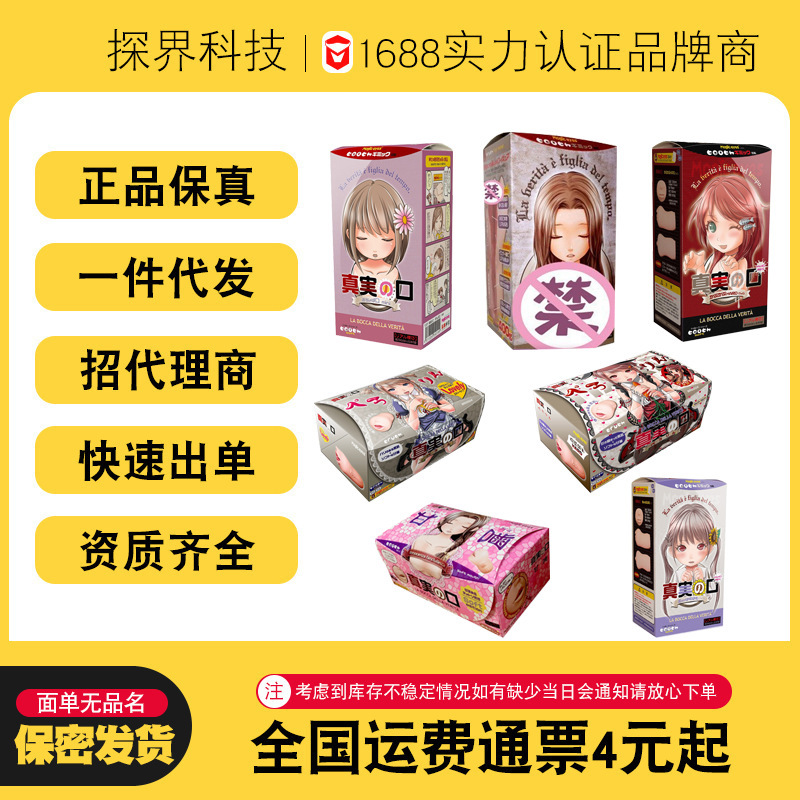 [Exclusive for Agents] Japanese Magic Eyes Realistic Oral Anime Masturbation Cup for Men