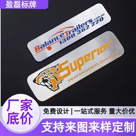 铭牌;交通安全标识