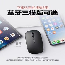 无线充电静音无声鼠标办公笔记本电脑通用游戏可选蓝牙双模鼠标