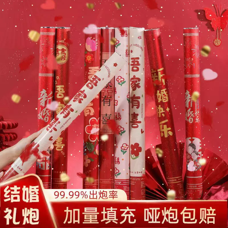结婚礼炮礼花筒礼炮小礼炮花瓣雨礼花礼花筒烟花礼花炮一件起批