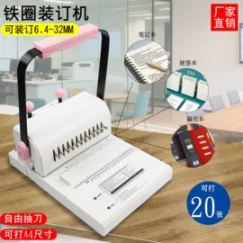 文具配件;商用装订机;裁纸刀