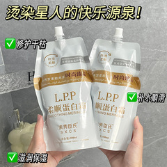 素秀臣氏柔順蛋白霜改善發質乾燥粗糙滋潤保濕柔順發尾免蒸汽發膜