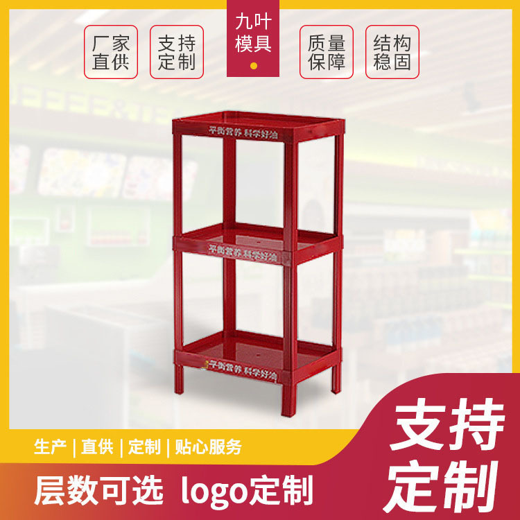 注塑塑料货架展示架 高承重便利店陈列塑料架 商场pvc货架食品架