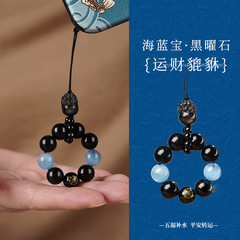 吉绳记五行喜水挂饰黑曜石海蓝宝女钥匙扣银曜石貔貅手机挂件饰品