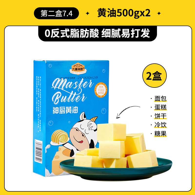 500g-[두 번째 상자 5.6+] 버터 500g*2