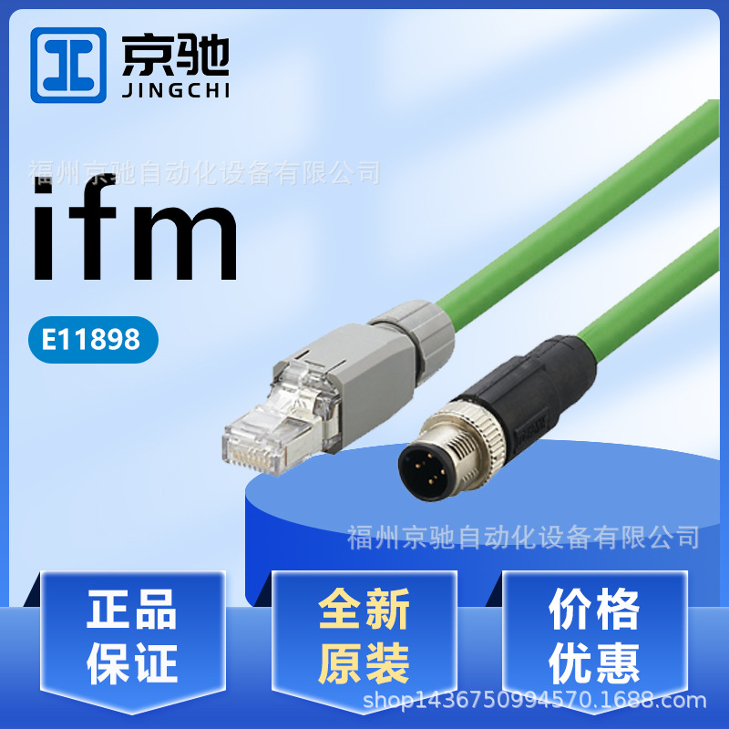 E11898 E11900 E11901 E11902 现货 德国IFM易福门 现货询价