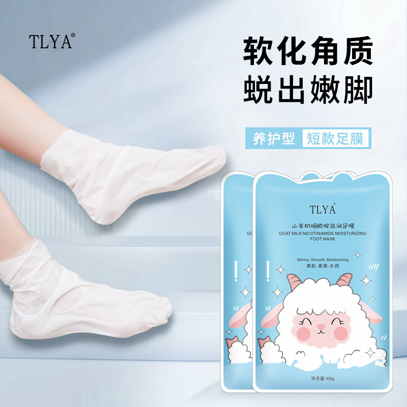 TLYA ヤギミルク ナイアシンアミド 保湿フットマスク 水分補給、美白、保湿、保湿、長持ちする乾燥防止、角質除去フットマスク|undefined