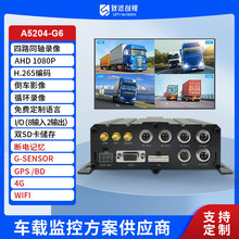 4G車載錄像機 4路1080P高清雙SD監控主機貨車客車GPS遠程實時定位