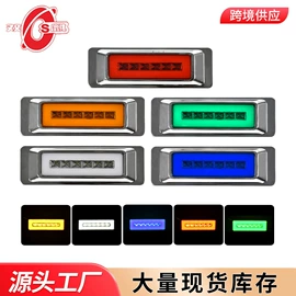 尾灯;转向灯、角灯;示宽灯