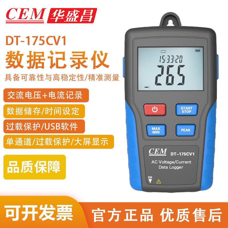 华盛昌（CEM）DT-175CV1交流电流电压数据记录仪 电流电压记录器