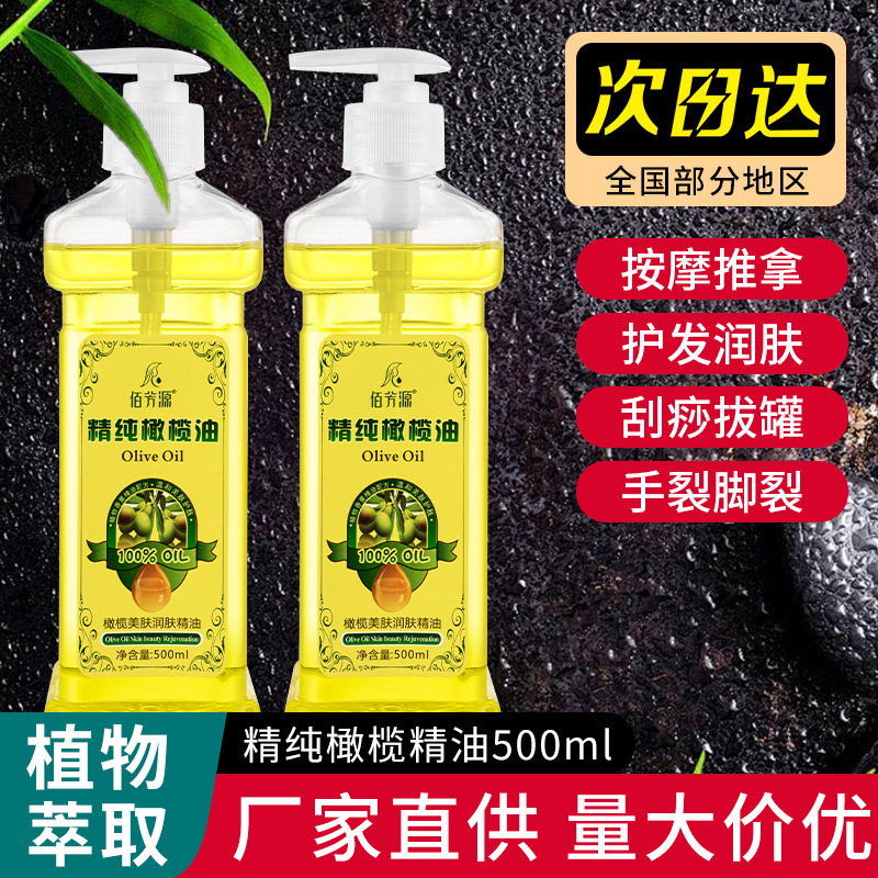 橄榄精油推背面部身体油全身肩颈刮痧精华油橄榄油美容院按摩专用|undefined