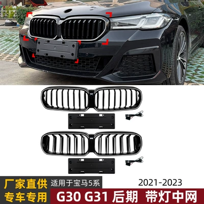 BMW 5 Seriyası G30 G31 LCI 2021-2023 üçün ikiqat işıqlı LED barmaqlıq.