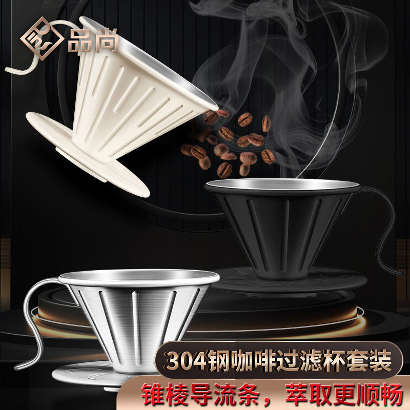 304 stainless steel coffee filter heat resistant filter cup hand coffee suit funnel coffee filter cup filter paper