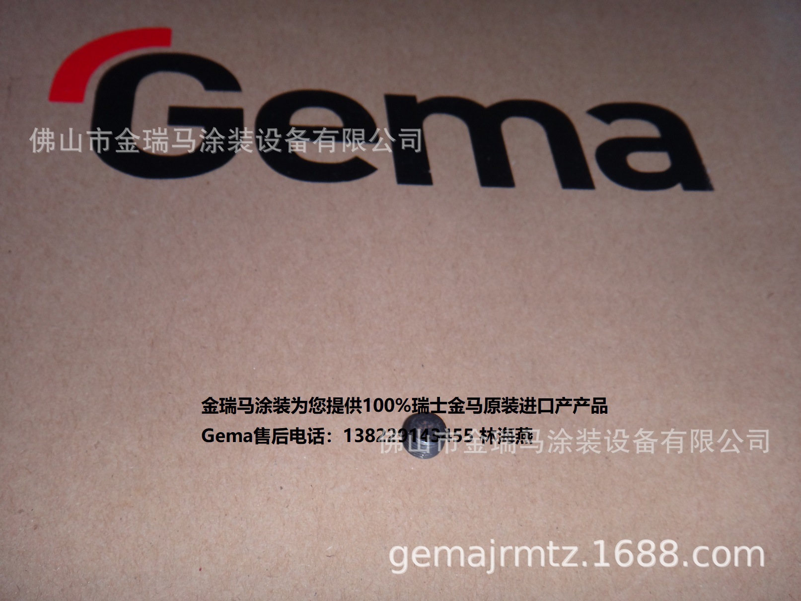 金马OptiGun 2-AX 自动单枪备件 Plug cap - 1/8"a 插头－1/8"a