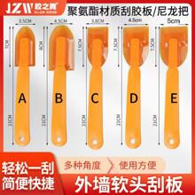 【批发】5件套美缝软皮刮胶刀外墙打胶石材幕墙一体板阳光房打胶
