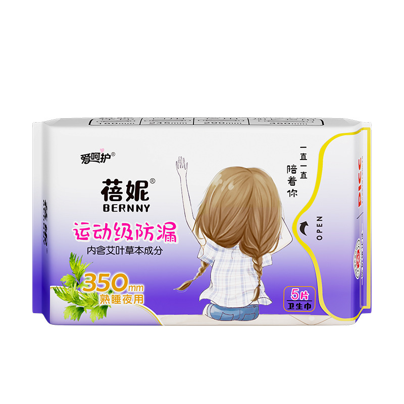 Love Care Beini よもぎ昼夜用延長夜用ミニパッド 高級生理用ナプキン|undefined