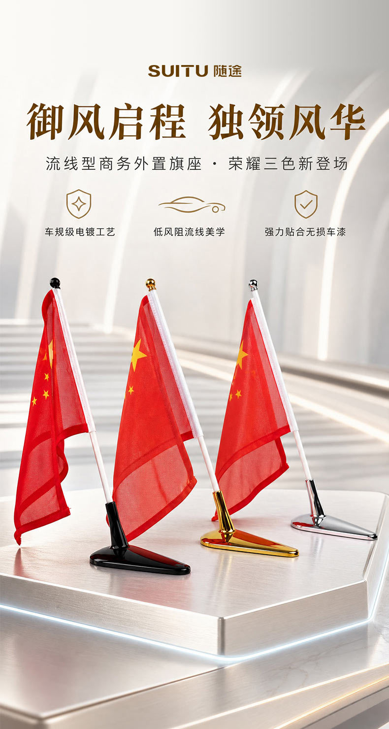 Car-mounted national flag, small red flag, exterior roof decoration accessory, five-star red flag with metal electroplated flag holder, high-end car