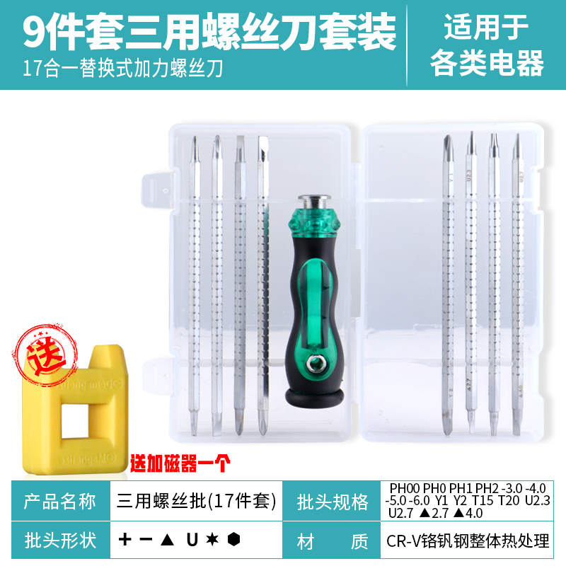 Juego de destornillador triangular Destornillador triangular en forma de Y destornillador especial para cruceta interior en forma de U