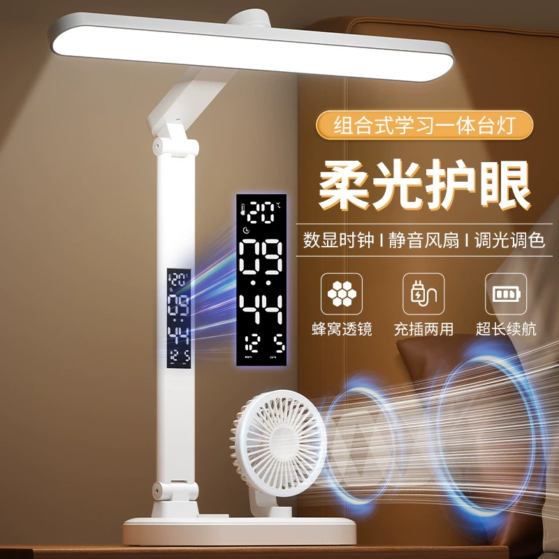 Светодиодный вентилятор настольная лампа студенческого общежития защита глаз лампа обучения часы цифровой дисплей