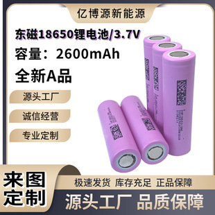 �M��|��18650�늳� 2600mAh5C���� ����늳�늄Ӱ����о�F؛