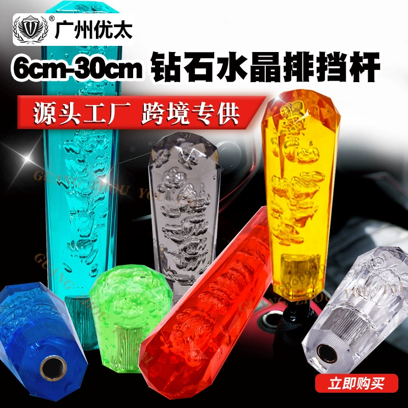 Модификация автомобиля Хрустальная зубчатая головка универсальная ручная волновая палка голова Алмазный пузырь акриловая удлиненная головка шестерни ручка
