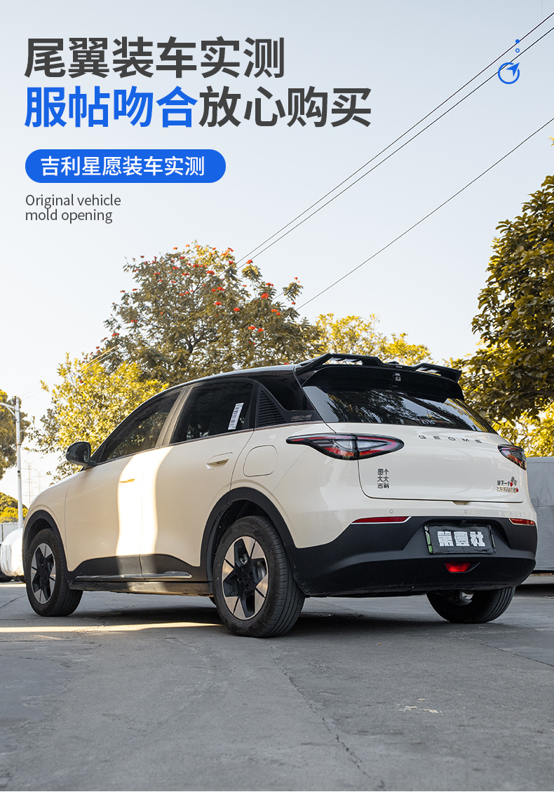 Suitable for Geely Xingyuan Modified Mc Rear Wing Sports Top Wing Fixed Wind Wing Spoiler Bright Black Appearance Without Punching and Anti-Punching