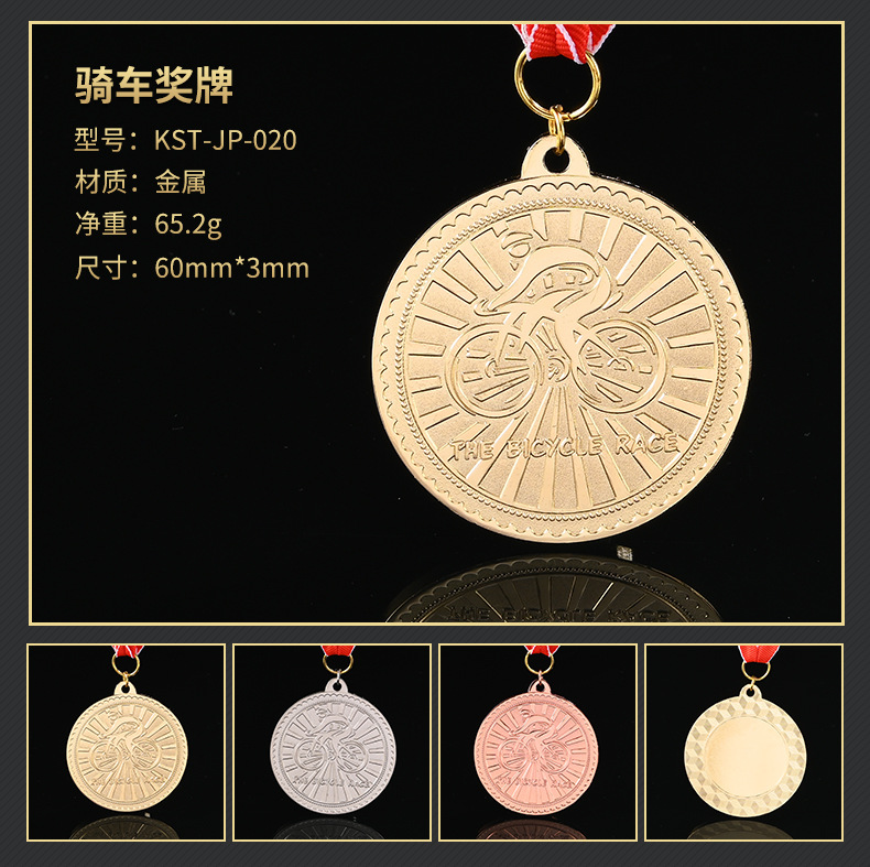 ユニバーサルスポーツ大会金銀銅メダル、子供用名誉記念メダル、スポーツイベント賞メダル