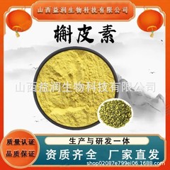 98% ケルセチン/槐米エキス皮黄素100g小包装1袋から現物を注文します。