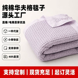 四件套;枕套;线毯