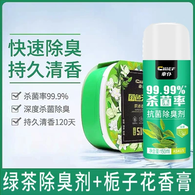 Hava təmizləyiciləri, purifier car biocide air - 1-box-of-518g-gardenia-balm-1-bottle-of-green-tea-deodorant