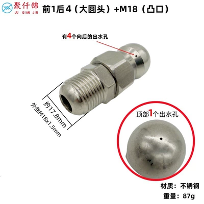 Spray Nozzle Water Rat, a Device That — High pressure car wash water gun - front-1-and-rear-4-large-round-head-outer-wire-m18-protrusion