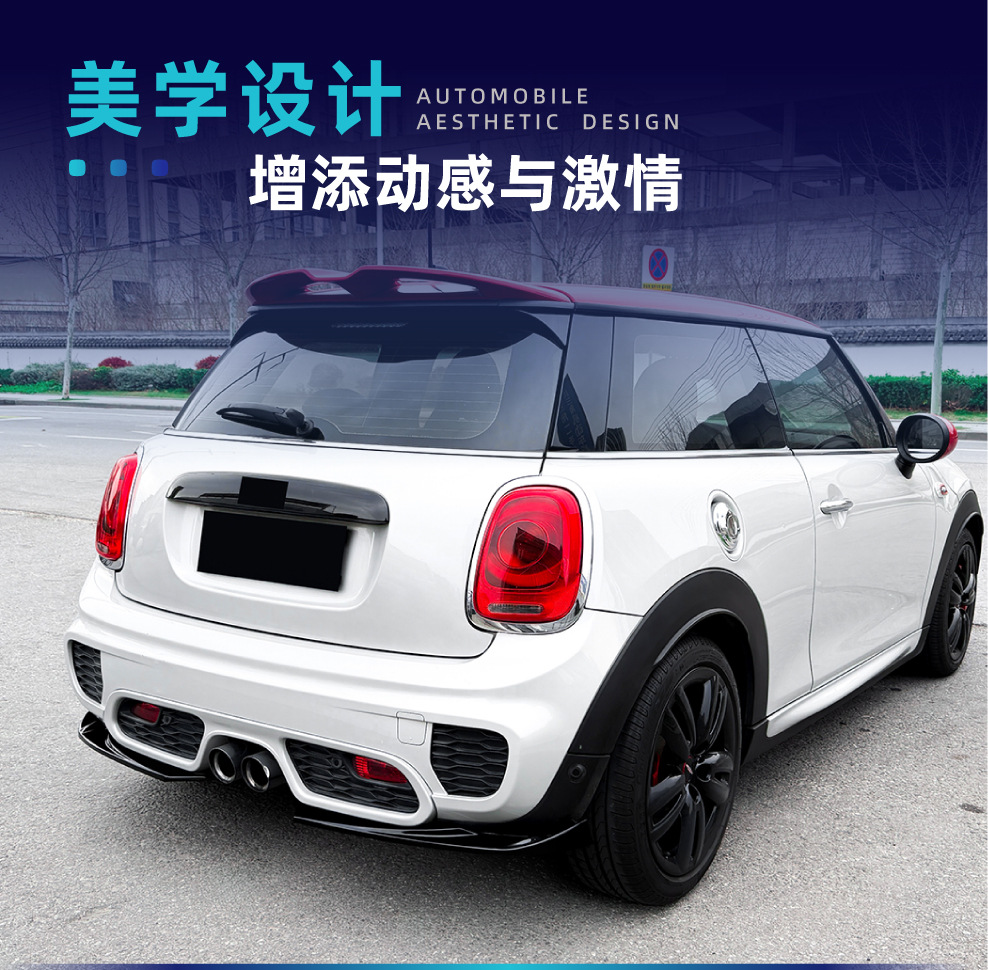 Suitable for BMW Mini Cooper F55 F56 F57 JCW two-stage rear lip spoiler modification