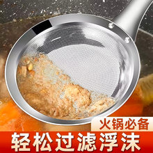 不锈钢撇沫勺过滤网筛火锅打沫网漏家用厨房大号撇油肉打肉沫漏勺