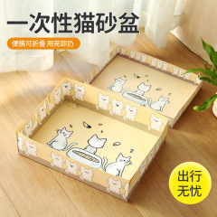 便携式猫砂盆超大号折叠外出猫厕所特大号一次性车载猫沙盒子通用