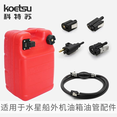 Fuel tank — Fuel Tank Fishing Outboard Machine