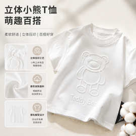 时尚搭配T恤立体男童能小熊短袖柔棉的印花打底上衣宝宝休闲夏季