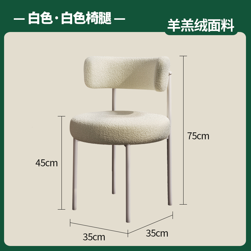 오프화이트 램스울 원단 [화이트 의자다리/내하력 300kg ]