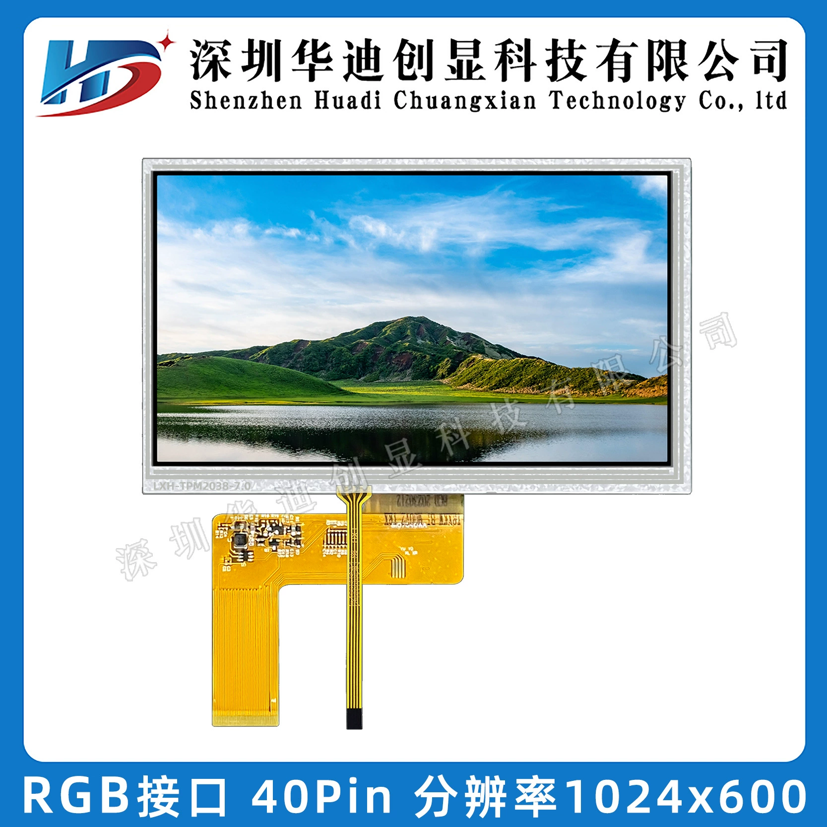 7-дюймовый TFT высокое разрешение LCD цветной экран разрешение 1024*600 RGB интерфейс разъем 40PIN