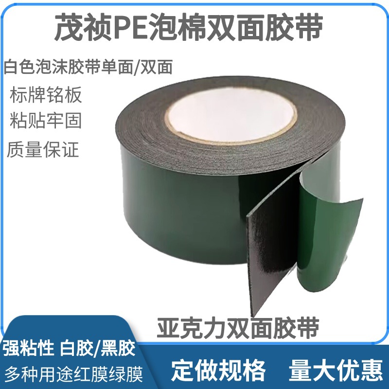 电梯墙板补强固定双面胶 汽车标识双面胶 标志/标牌黏贴双面胶带