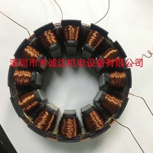 专诚达  电机绕线机   电机定子绕线机   高速电机定子绕线机