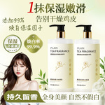 烟酰胺果酸身体乳美嫩白去干皮去鸡皮香水型持久留香全身保湿滋润