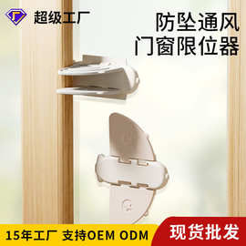 移门锁门窗限位器儿童安全锁推拉门窗锁门窗阻推器窗户安全锁