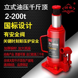 千斤顶;其他维修设备;其他维护工具