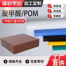 pom板钢棒防静电黑色pom棒塑料板材高强度零切加工任意切割供应