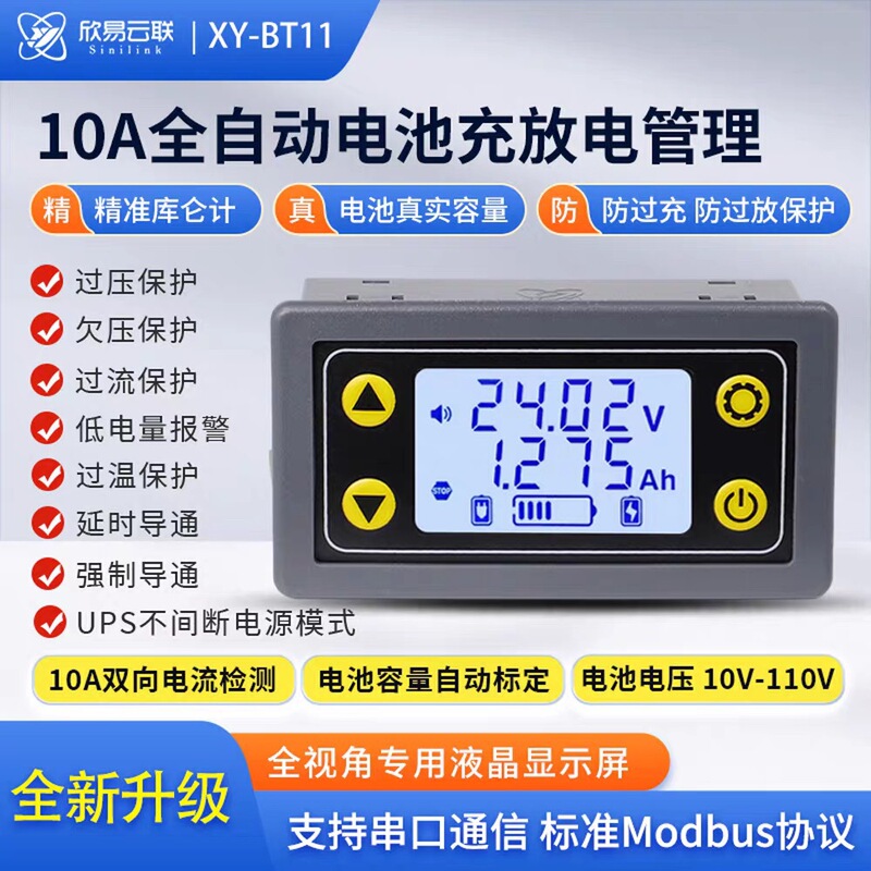 Bt13 Coulomb Meter Fully Automatic Lithium Battery Charge and Discharge Management Protection Two-Way Detection Xy-Bt11